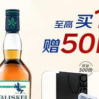 泰斯卡Talisker单一麦芽威士忌，让中秋更添风味