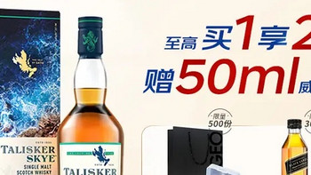 泰斯卡Talisker单一麦芽威士忌，让中秋更添风味