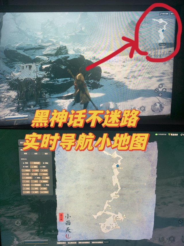 终于不再担心迷路了，黑神话有实时导航地图了