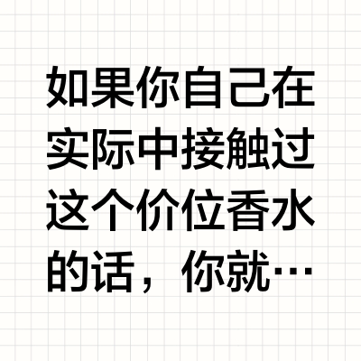 预算300元,有哪些适合在七夕送给女朋友的香水?
