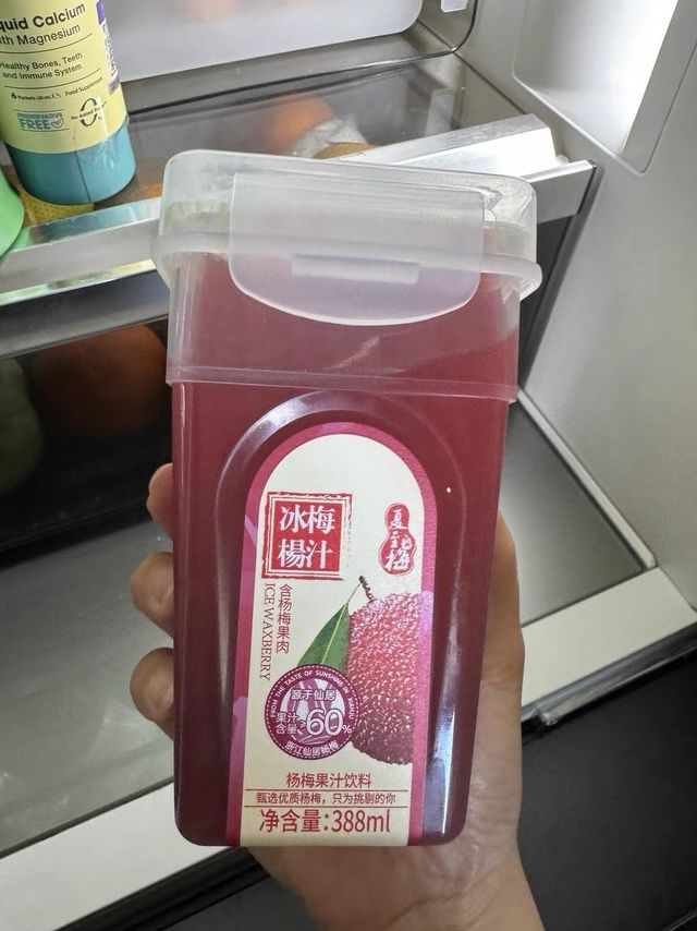 夏至梅冰杨梅汁，酸甜解暑！