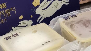 官栈花胶即食冰皮月饼，让你的中秋不再只是传统