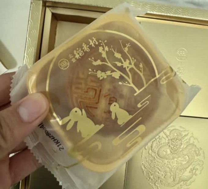 稻香村月饼