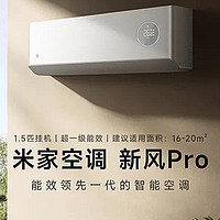 家的万种可能｜米家空调 新风Pro