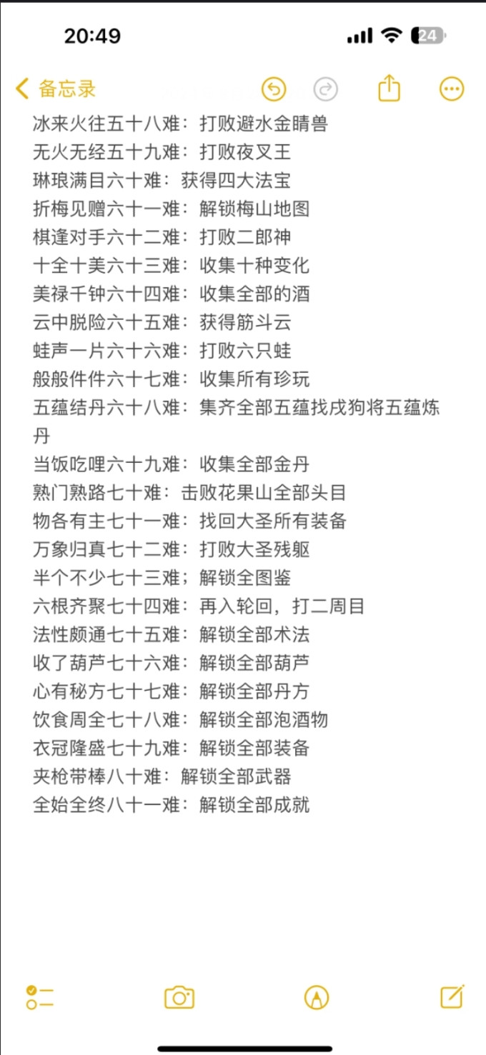 手机游戏