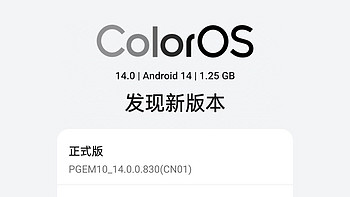 ColorOS 14最新重大升级！带来这些功能更新/体验优化，你尝鲜了吗？