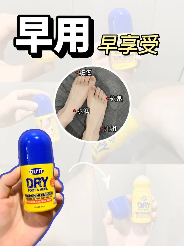 这滚珠能处！夏天美美穿凉鞋全靠它！