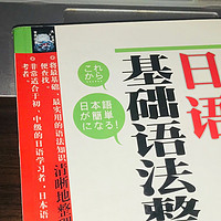 现在常用的日语教材最明显的缺点是什么？该怎么选购合适的教材？