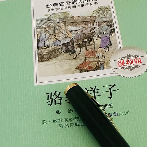 无删减版《骆驼祥子》，让你感受那个时代的真实面貌！