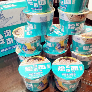 河南鲜汤羊肉烩面，吃货们的秋天必备！