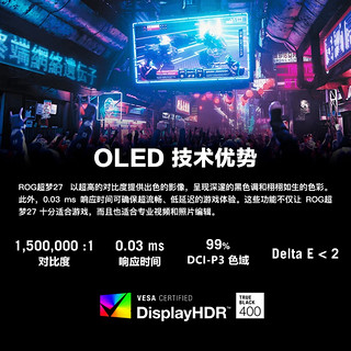 7999元，第3代 ROG OLED 技术：华硕 PG27AQDP 超梦 显示器上架