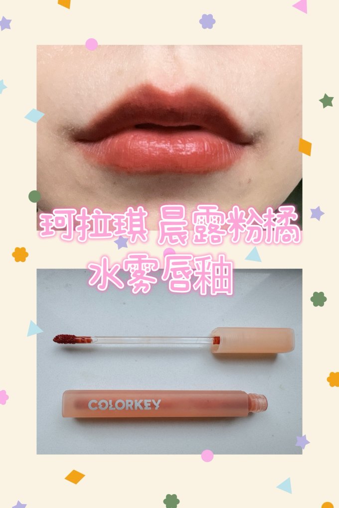 玛丽黛佳唇彩唇蜜