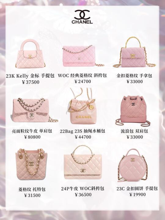粉色系公主｜miumiu还是Chanel？