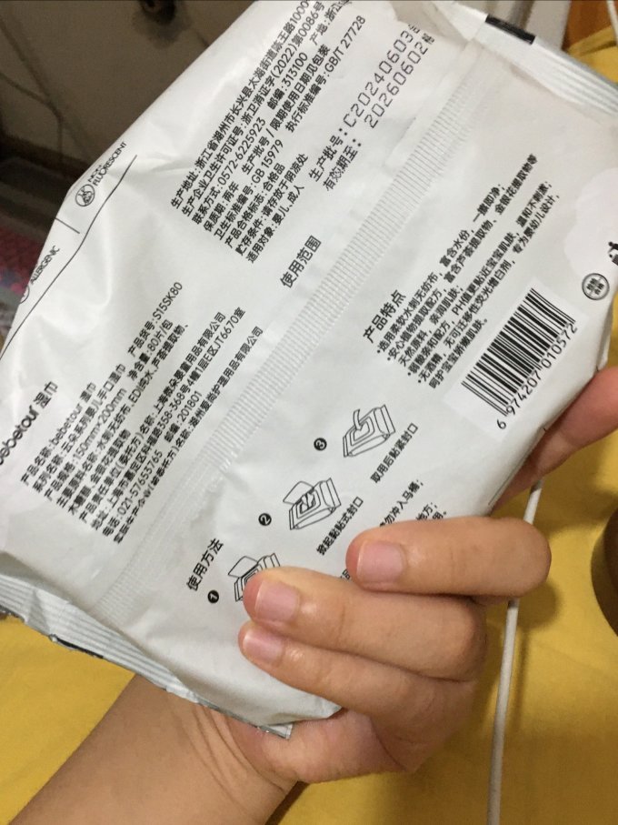 袋鼠医生婴儿湿巾