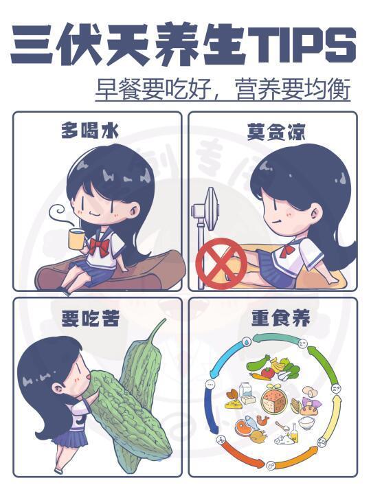 三伏天简单养生，一学就会！