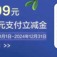 月底查缺补漏，没完成的速度！云闪付10元+18元立减券