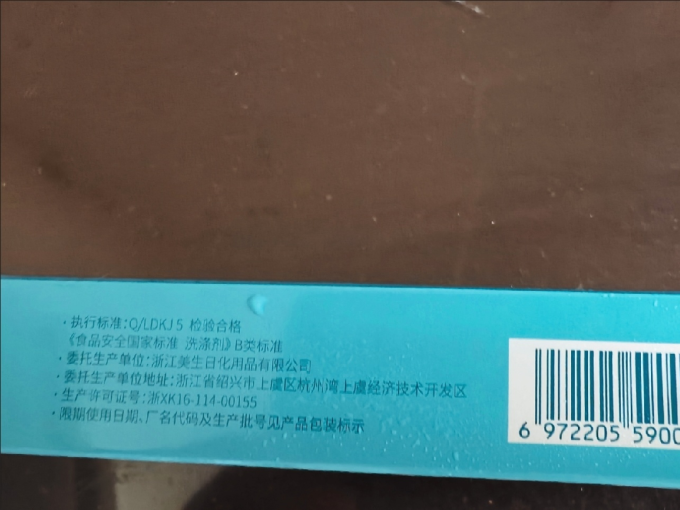 平衡点洗碗机清洁剂/洗碗块