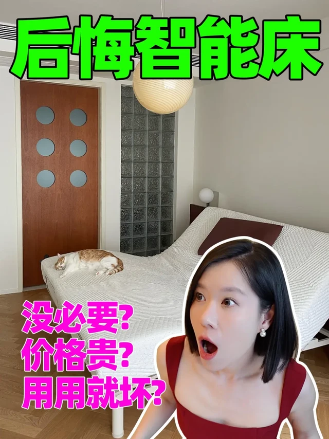 谁要这么睡啊! 智能床架真的有必要吗?