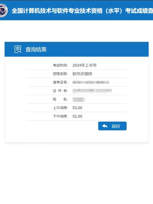 我用这个方法拿下软件评测师（上）