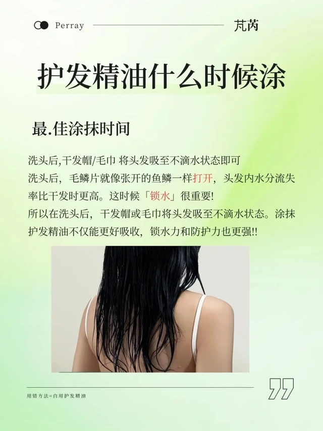 护发精油怎么用才可以修护受损❓速速码住