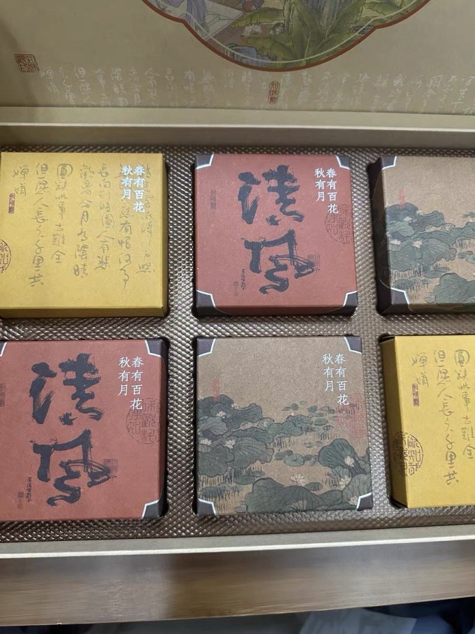 知味观月饼