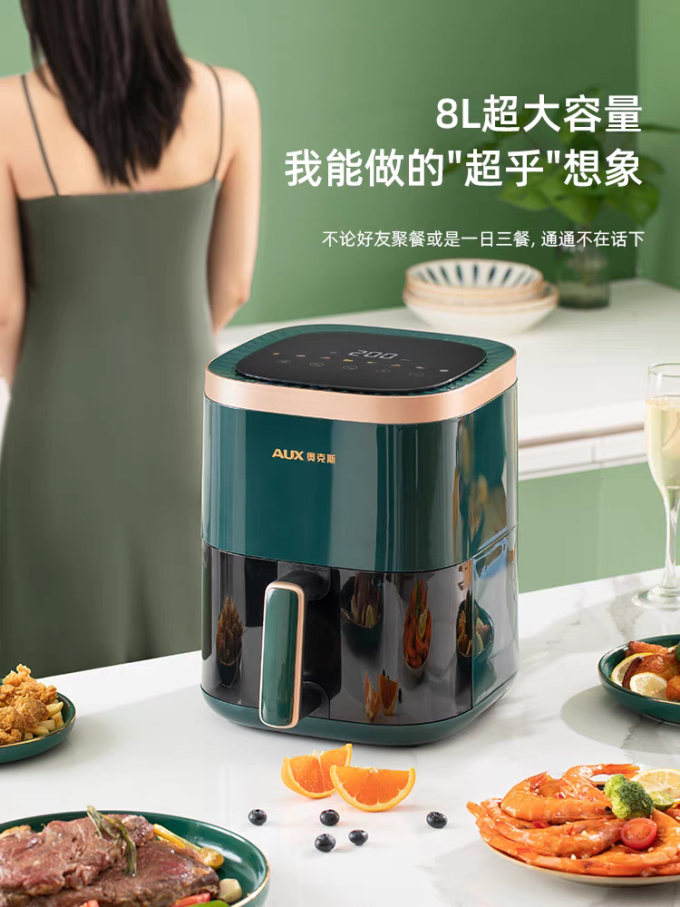 奥克斯空气炸锅