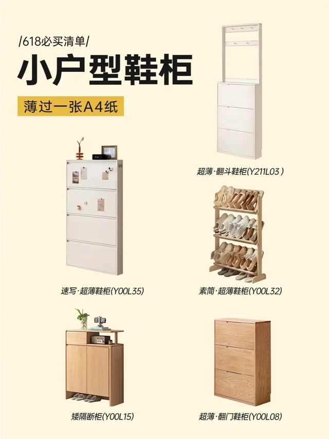 薄过A4纸的鞋柜！能救一个是一个🤣
