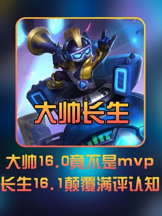 16.0竟不是满评分！长生16.1分震惊AG全员！ 