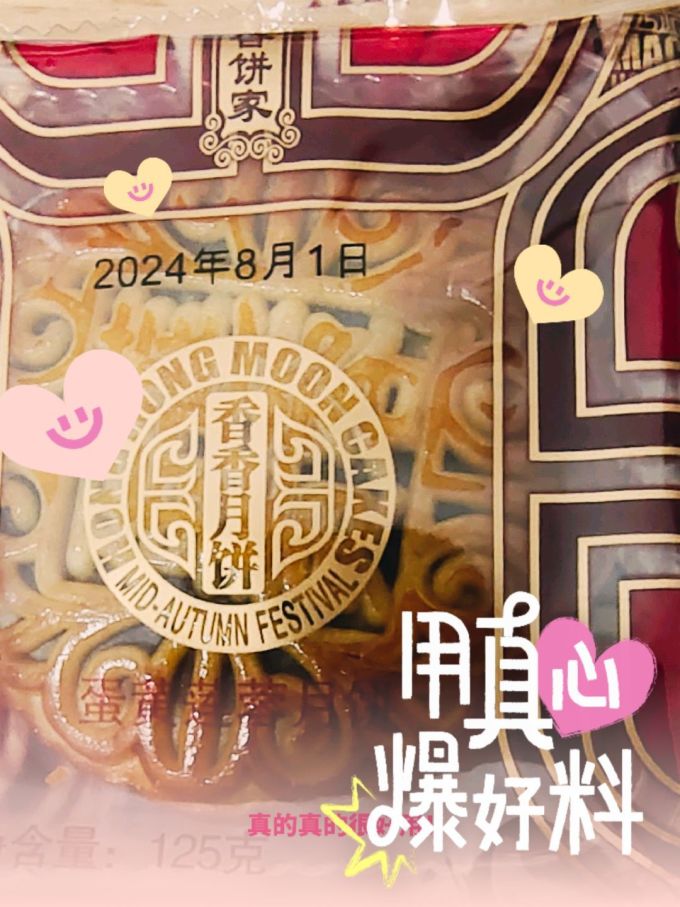 金尊月饼