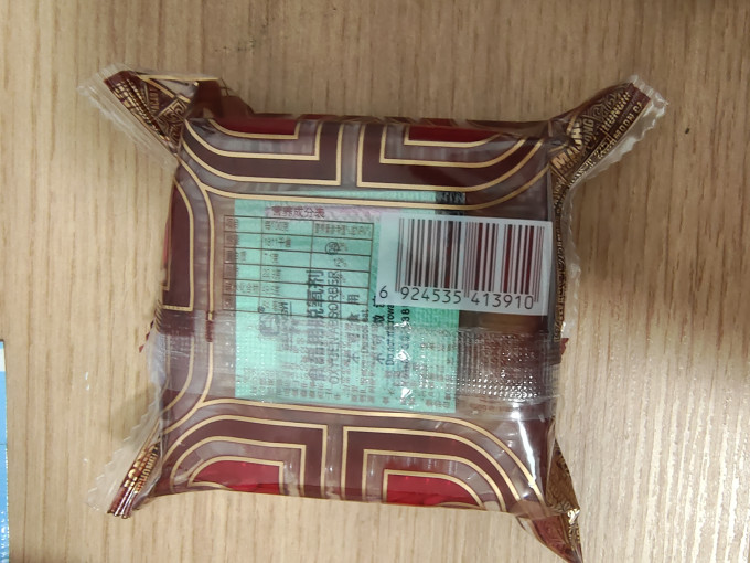 金尊月饼