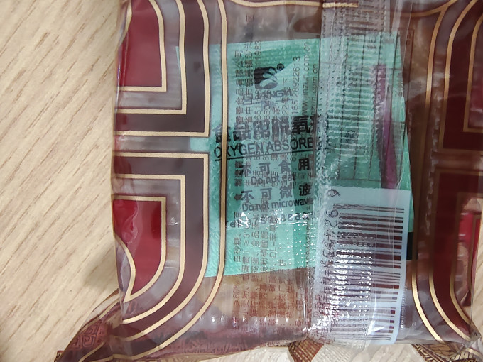 金尊月饼