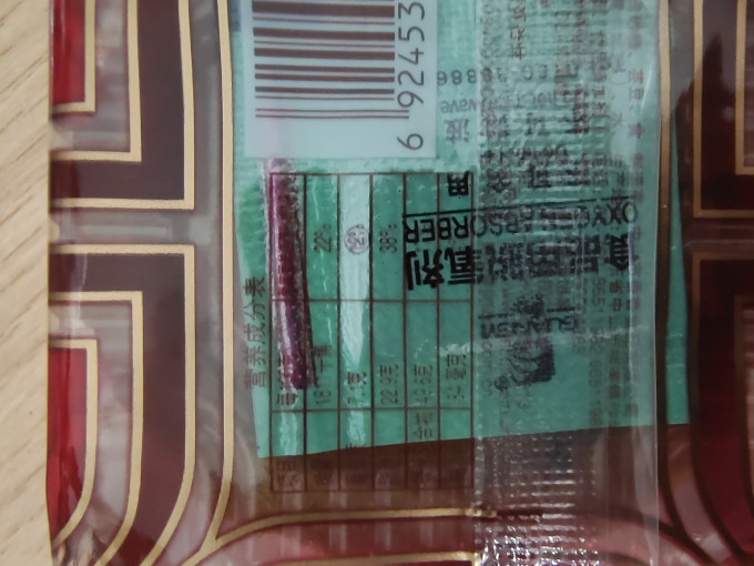 金尊月饼