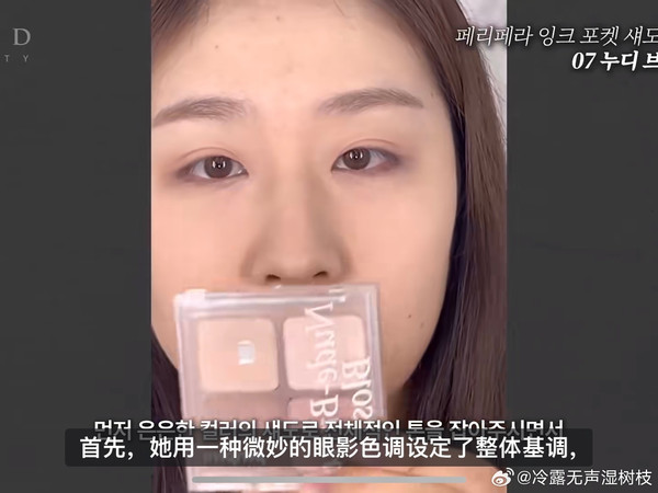 在看韩国化妆博主的妆教内容忘了好像是在说现在韩妆流行的风格在悄悄转变，但化妆师一掏出眼影盘我就精神了，这不是我的挚爱菲丽菲拉07么，原来有很多女团化妆师和电视剧演员都在用这个！两个浅色打底色都被用空了