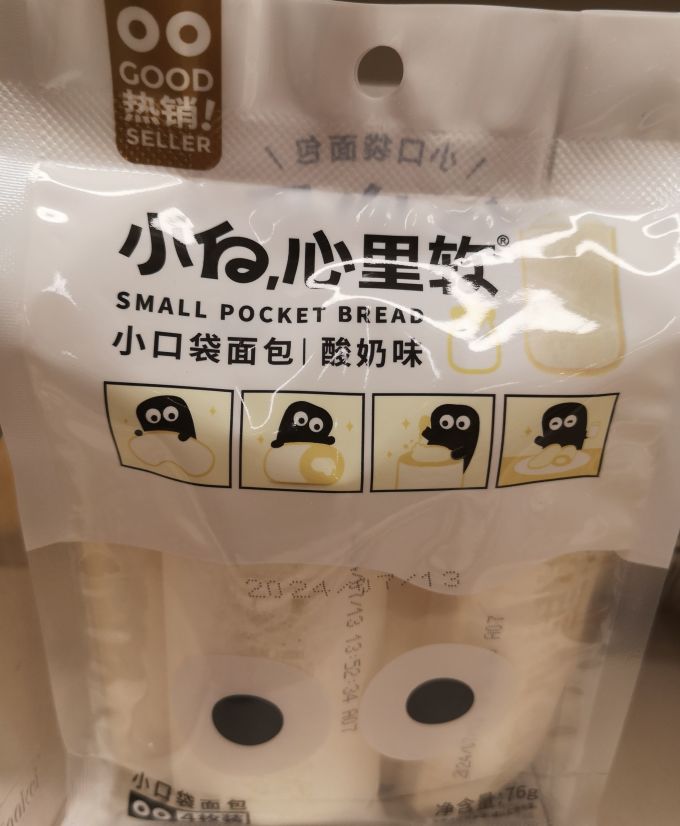 小白心里软面包