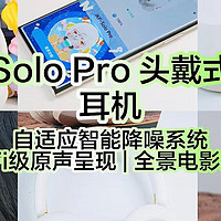 iKF Solo Pro头戴式降噪蓝牙耳机深度测评：降噪神器还是时尚配饰？揭秘iKF Solo Pro耳机的全方位魅力