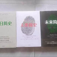 《人类简史》：惊艳之作