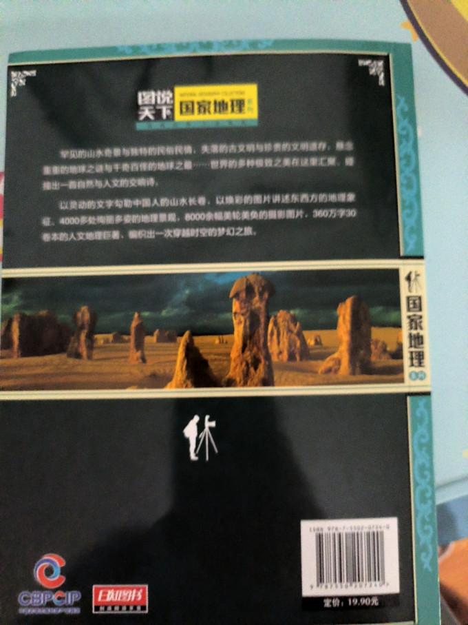 北京联合出版公司科普读物