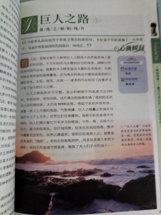 北京联合出版公司科普读物