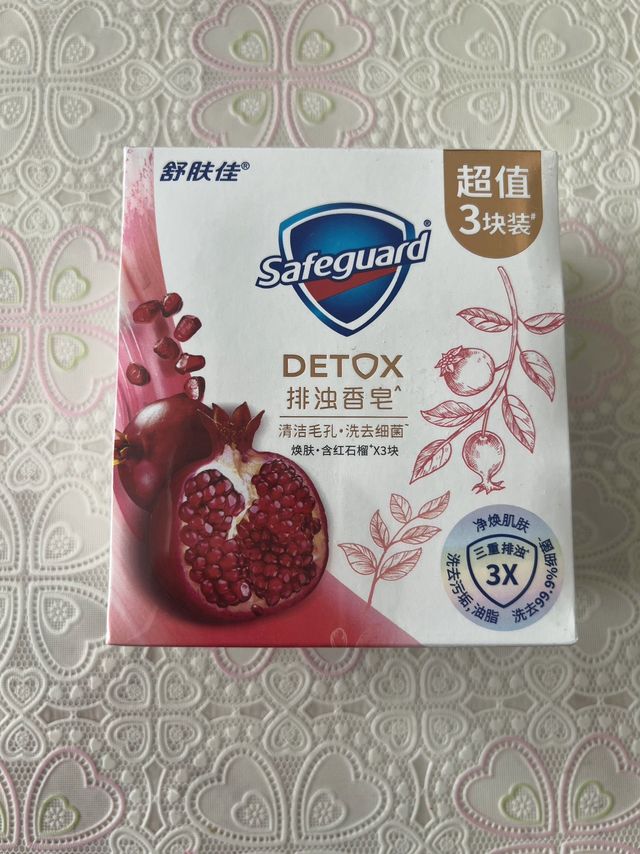 舒肤佳红石榴，香气与颜值并存？