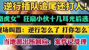 山东新出了一个“特产”叫“崂山大嘴巴子”❗️❗️❗️