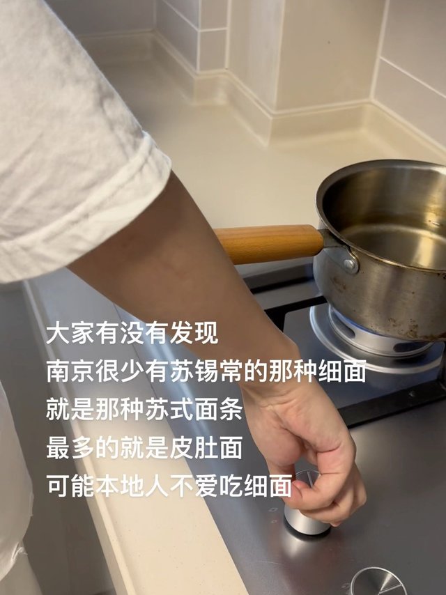 只爱吃苏式面条