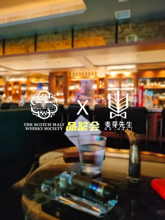 SMWS X 麦芽先生 品鉴会 受邀参加了这场由SMWS和麦芽先生举办的品鉴会。一共五款威士忌各有特色。同时感谢@波菜狗戒喝麦芽汁 美女的赞助出镜。#威士忌  #酒蒙子的日常 #贪个小杯chill一下