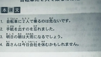 如何高效率、有质量地自学《标准日本语》初级（上下）？