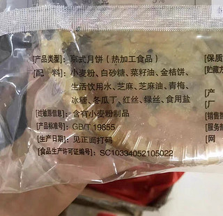 奶奶爱吃的五仁月饼