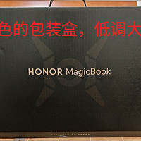 荣耀MagicBook PRO 16 Ultra7 RTX4060笔记本电脑一定会是大学生开学的必备工具！开学季，晒单送E卡。