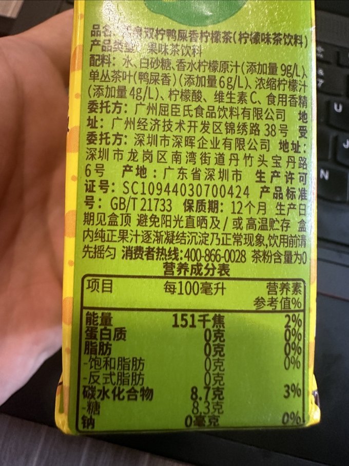 茶类饮料