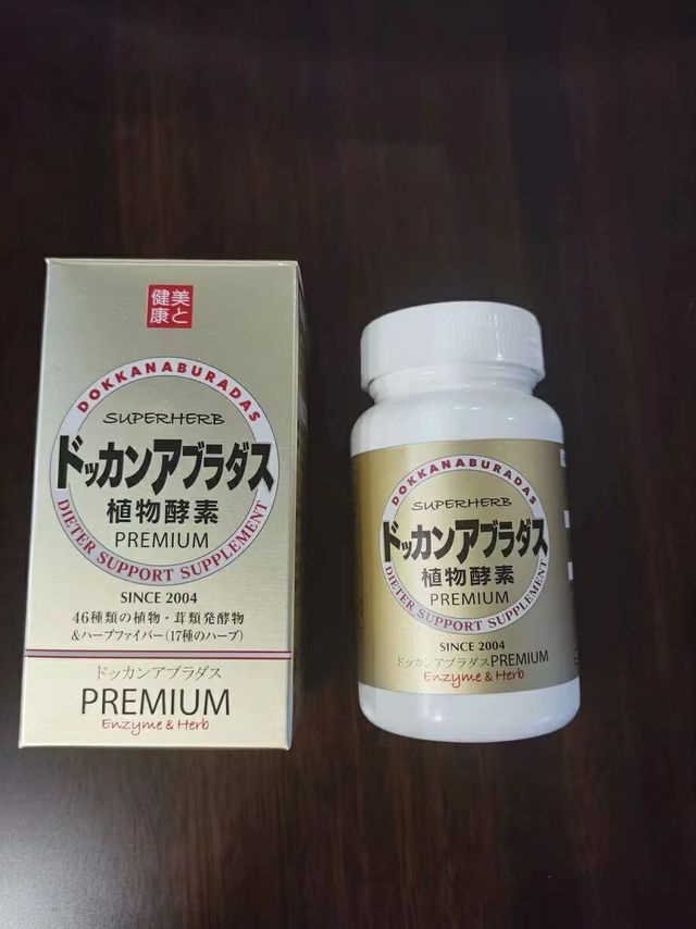 宝藏好物|Herb香槟金酵素
