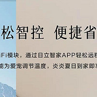 方寸智控 即享舒适，日立中央空调WiFi线控器全新升级