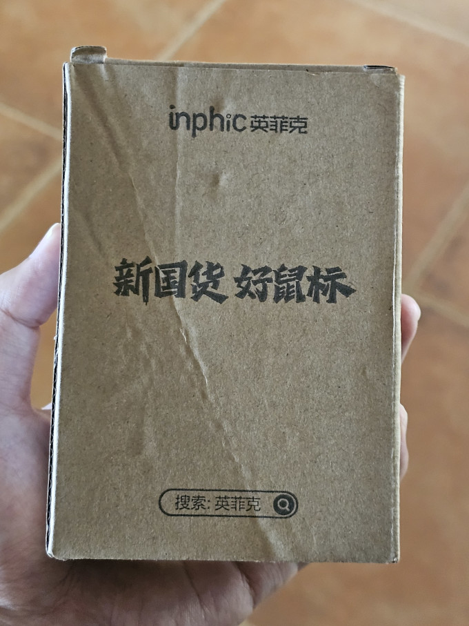 英菲克鼠标