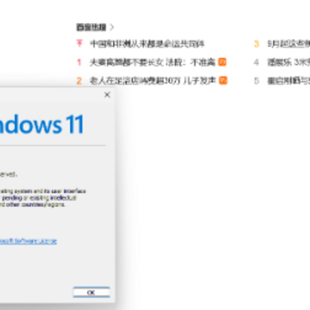 大神亲授：如何在Windows 11上复活IE浏览器？远景论坛@Lǐ